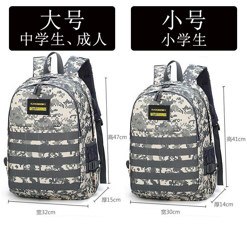 户外迷彩多色绝地求生大中小学生舒适型防泼水双肩包吃鸡三级