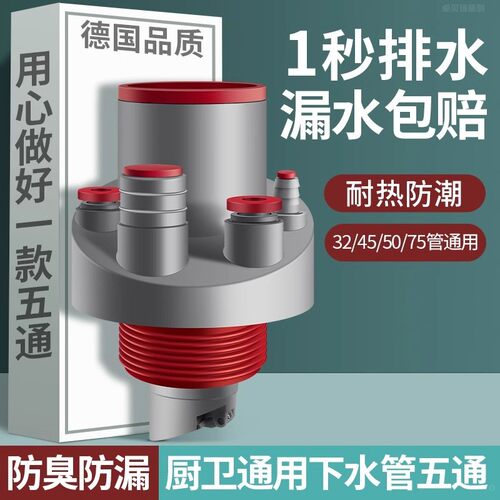 厨房下水管三通返防臭神器洗菜盆