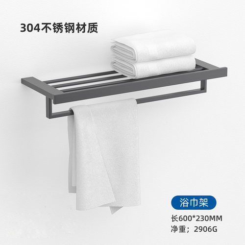 304不锈钢毛巾架卫生间六件套枪