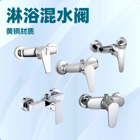 淋浴龙头太阳能热水器恒温阀不锈