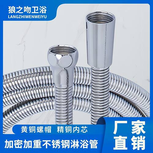 花洒管加密防爆淋浴管家用酒店3