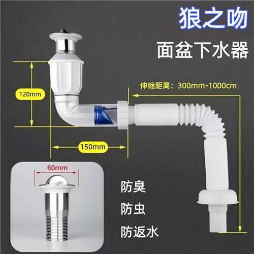 面盆下水器墙排水槽台盆洗手盆卫