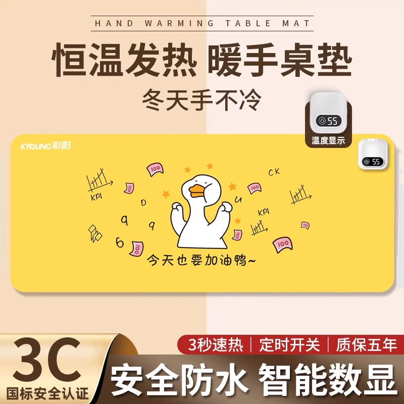 特大号暖桌垫冬季暖手神器办公室键盘加热鼠标垫学生桌面发热垫子