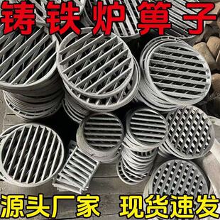 围炉煮茶炉芯抽屉墩耐高温碳火炉子炉心炉栅炉条炉底炉桥铁炉篦子