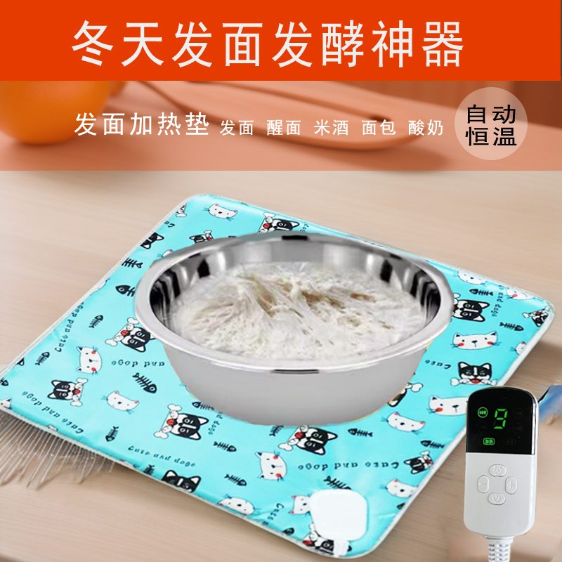 冬天发面加热垫馒头米酒馍恒温发酵箱专用电热毯防水保温发面神器