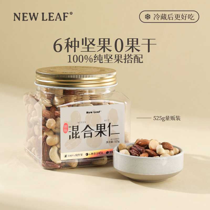 Newleaf混合每日坚果0果干0核桃图片