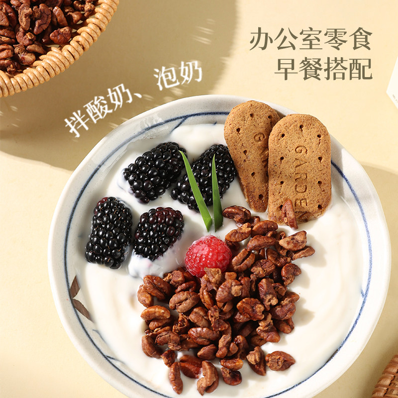 Newleaf临安山核桃仁独立小包装100g