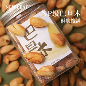 NewLeaf巴旦木手剥薄壳扁桃杏仁奶香味220g罐装 坚果零食当季 新货