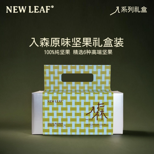 Newleaf入森每日坚果750g礼盒装