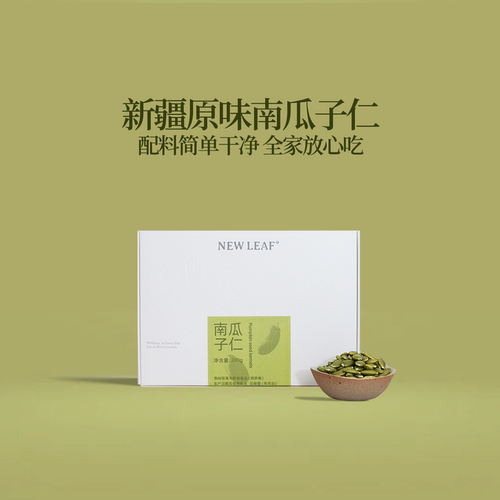 Newleaf新疆南瓜子仁200g