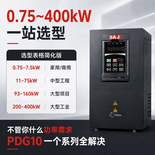 三晶PDG10变频器恒压供水水泵