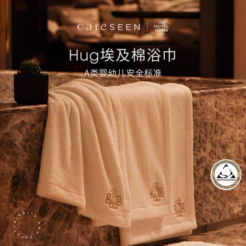 【Hug系列】康尔馨埃及棉浴巾浴巾