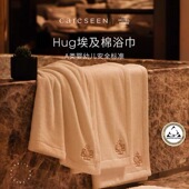 Hug系列 康尔馨埃及棉浴巾进口纯棉吸酒店水大毛巾家用洗脸A类