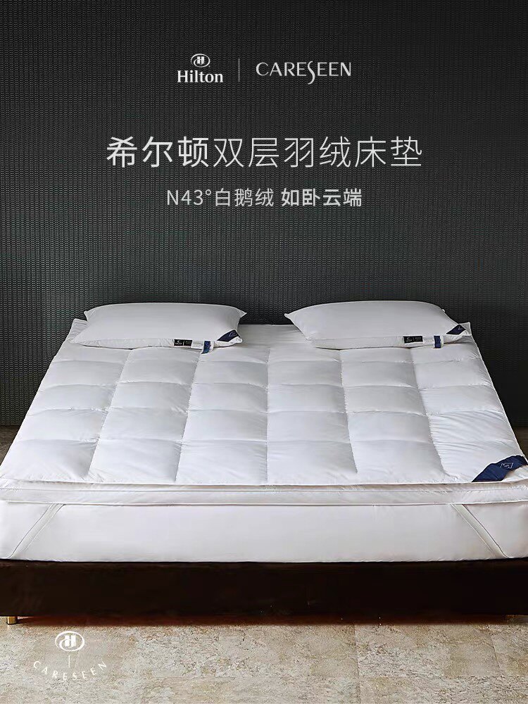 希尔顿酒店舒适羽绒床垫软垫家用白鹅绒床褥垫加厚垫子羽绒垫双人