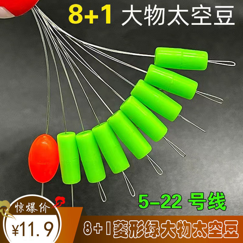 8+1菱形硅胶大物太空豆竞技
