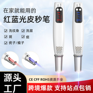 激光皮秒笔家用洗纹身扫祛斑神仪器美容院专用去痘印祛色斑