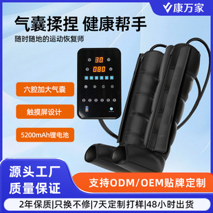 厂家六腔空气波腿部腰部手臂按摩仪循环肌肉气囊运动恢复跨境