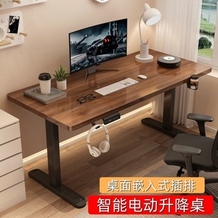 电动升降桌智能电脑桌电竞桌家用办公桌书桌金属桌腿桌架 插排款