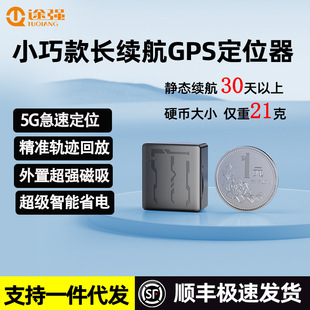 车载gps定位器5G无线北斗定位器远程追踪汽车gps 途强小巧款