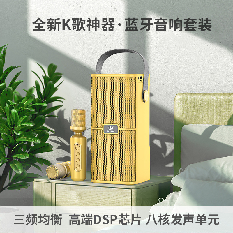 时尚新款掌上KTV车载小音箱超清音质能唱歌的麦克风一体蓝牙音响