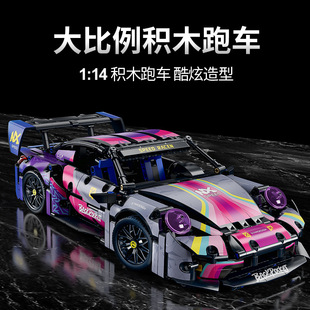 超跑儿童汽车赛车模型小颗粒 兼容乐高遥控玩具积木车拼装