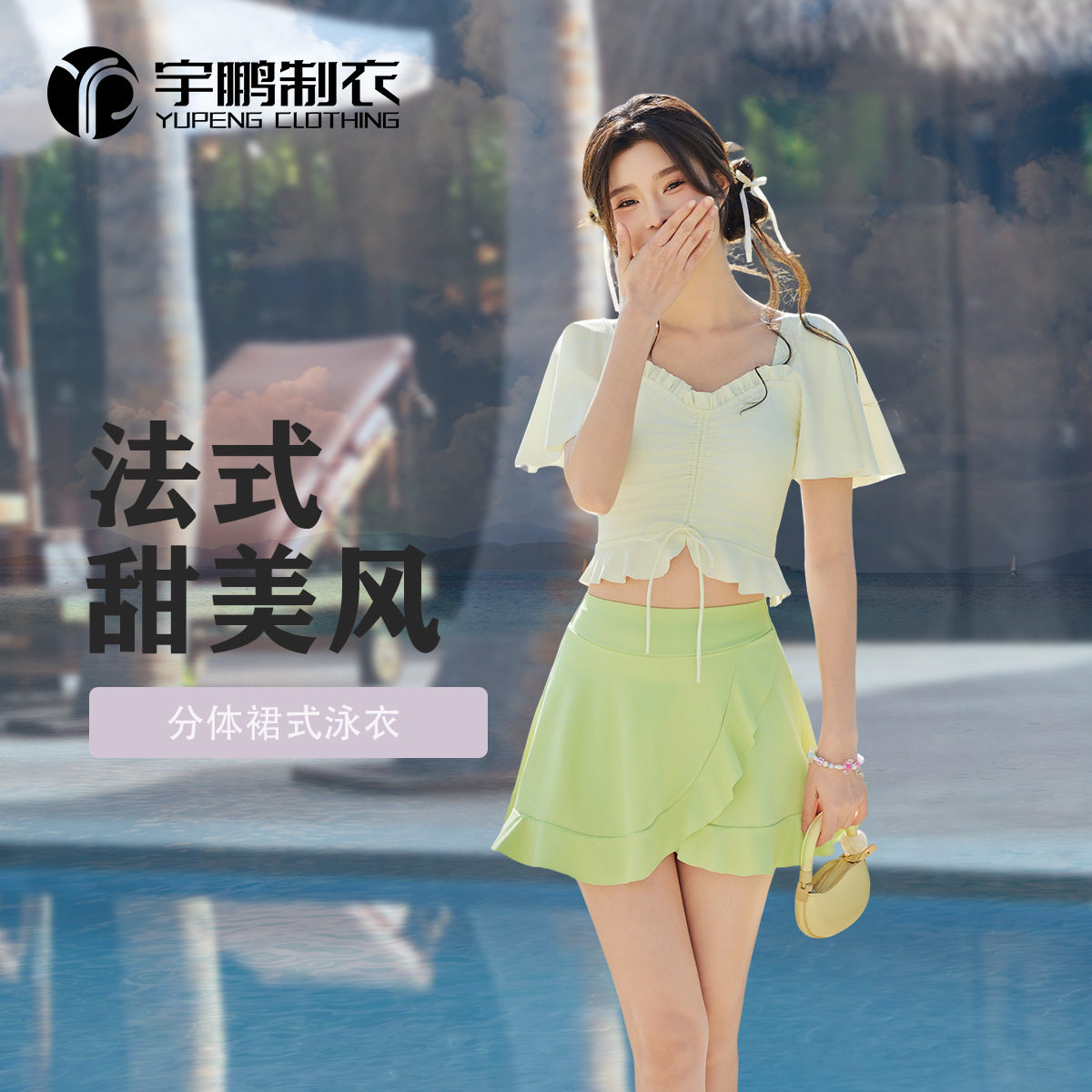 夏季新款分体裙式泳衣少女法式甜美风显瘦速干海滩温泉休闲泳