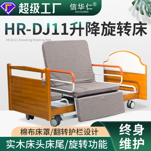 适老化家居护理床养老院老人护理床医养机构旋转多功能家用护理