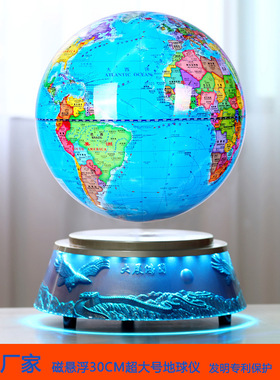 礼品磁悬浮地球仪12寸30cm地球仪蓝牙音箱发光自转摆件礼品