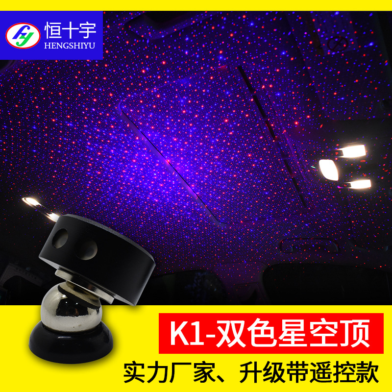 汽车激光扶手箱星空顶灯满天星内室投影灯车载顶棚迷你改装氛围