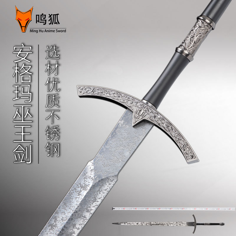 魔戒指环剑精灵剑全金属剑索伦戒灵剑1:1周边cos道具未开刃