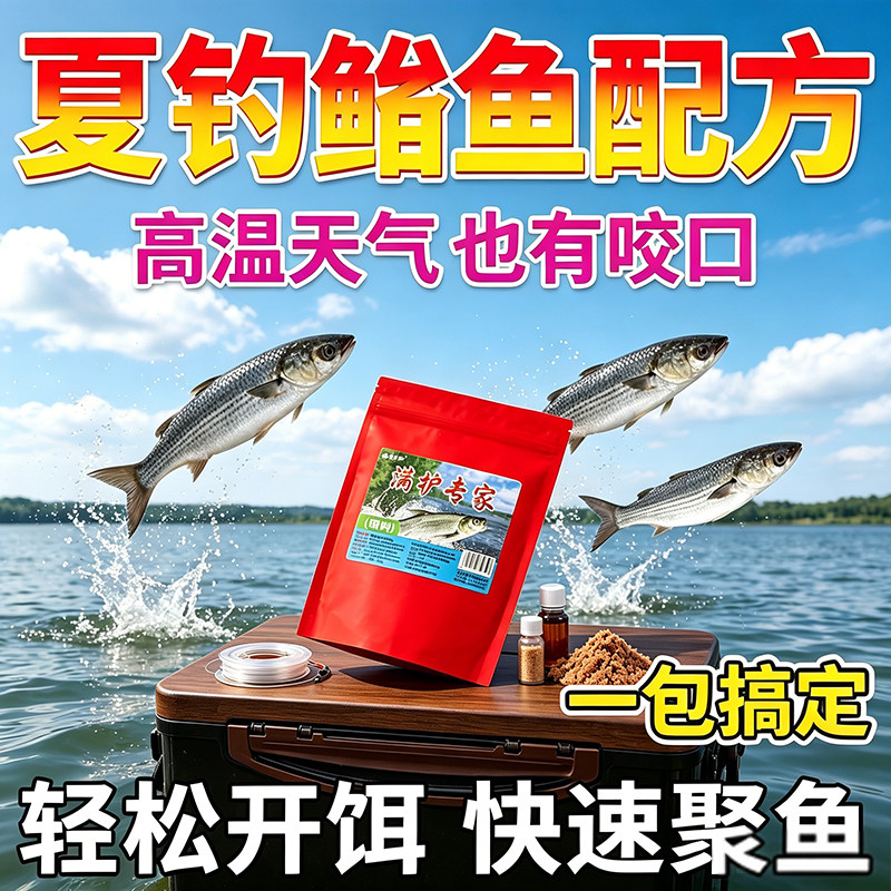 满护专家新款野战钓鱼饵料鲫鱼鲤鱼草鱼饵料正品野钓鱼饵料搓拉饵