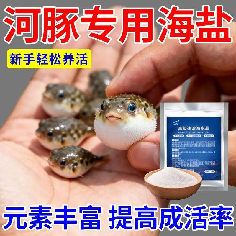 高级速溶海水素 海水观赏鱼海盐 调配人工海水