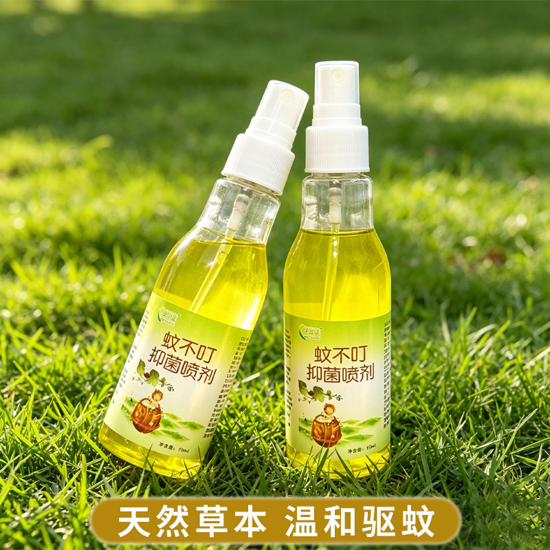 蚊不叮驱蚊喷雾全家适用夏日无蚊扰防虫叮咬草本防护外出便携