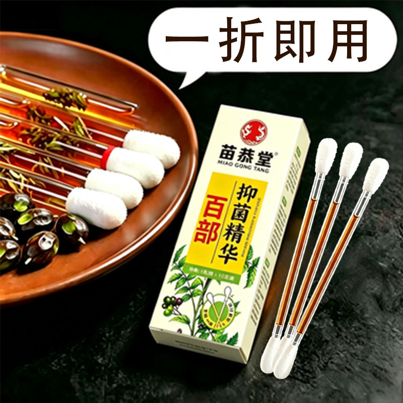 脚趾溃烂脚丫脚痒糜烂水泡真菌脚汗脱皮感染脚臭杀菌棉签