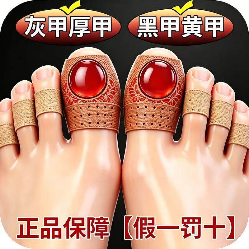 姬正灰甲贴指甲增厚不适护理脚趾专用甲贴