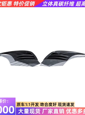 适用于路特斯莲花改装paktechz干碳纤维后杠风口后杠风刀装饰包围