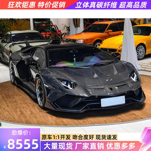 适用于兰博基尼lp700 lp720改装大包围svr碳纤维前杠后杠机盖尾翼