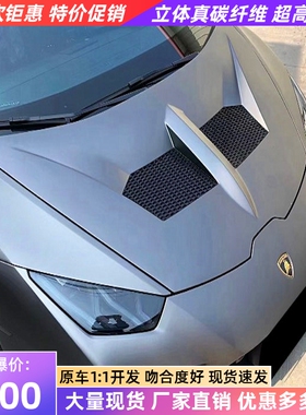 兰博基尼HuracanLP580 LP610 EVO改装LB干碳纤维机盖引擎盖车头盖