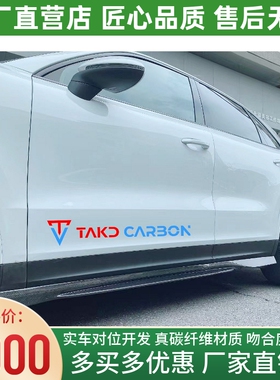 18-22新款保时捷卡宴Cayenne 9Y0改装小包围TAKD干碳纤维侧裙侧铲