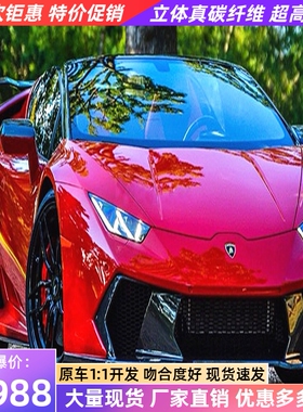兰博基尼HuracanLP580 LP610改装大包围Vorsteiner款干碳纤维前杠