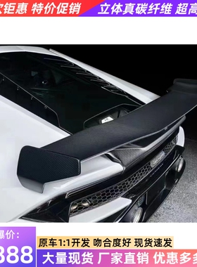适用于兰博基尼lp580 lp610 EVO改装Vorsteiner碳纤维尾翼定风翼