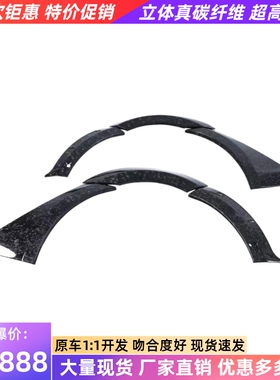 适用于阿斯顿马丁DBX改装paktechz干碳纤维锻造纹宽体轮眉挡泥板