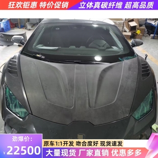 干碳纤维机盖引擎盖 适用于兰博基尼lp580 lp610 evo改装 升级pk款