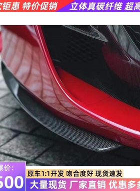 适用于法拉利812 Superfast GTS改装小包围oem干碳纤维前包角前唇