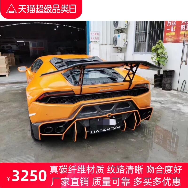 兰博基尼huracan飓风lp580 lp610改装dmc款碳纤维尾翼 定风高尾翼