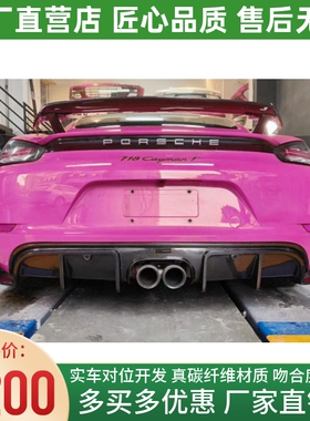 保时捷718boxster卡曼改装小包围takd干碳纤维后唇 718后扰流尾唇
