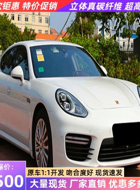 14-16款保时捷帕拉梅拉Panamera970改装大包围升级turbo前杠雾灯