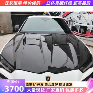 topcar碳纤维机盖开孔发动机盖 兰博基尼URUS野牛改装 URUS引擎盖