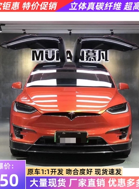 特斯拉Model X改装小包围碳纤维Revozport前唇侧裙后唇压尾翼风刀