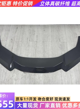 兰博基尼HuracanLP610改装小包围大V款碳纤维前唇LP610前铲前下巴